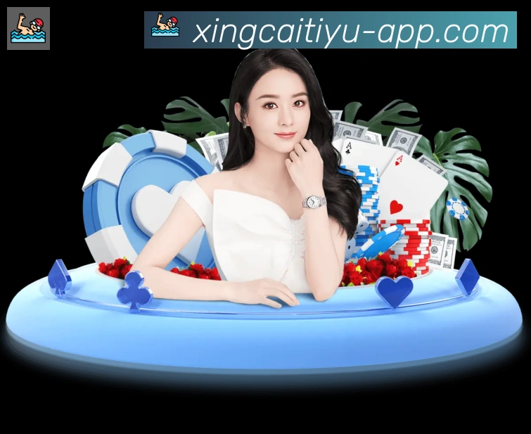 杏彩体育APP 封面图